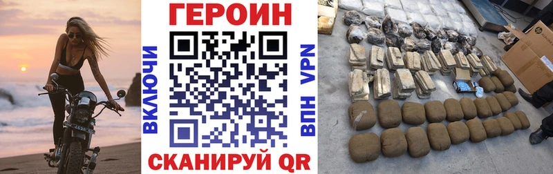 Героин белый купить наркотик Каменногорск