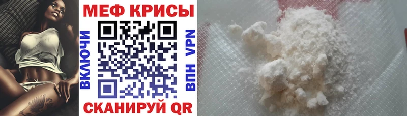 ссылка на мегу зеркало Каменногорск Меф мяу мяу