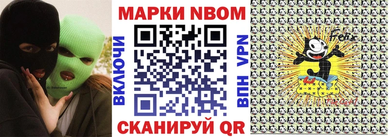 Марки 25I-NBOMe 1500мкг  hydra зеркало  Каменногорск 